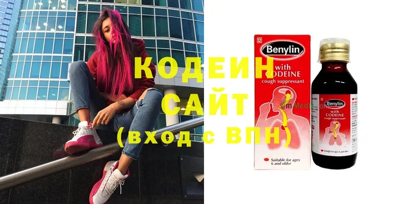 Кодеиновый сироп Lean напиток Lean (лин)  где купить наркоту  Белово 