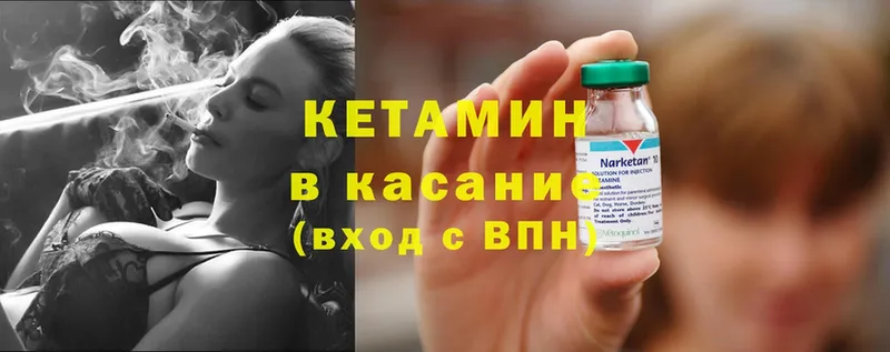 Кетамин ketamine  купить наркотики цена  Белово 