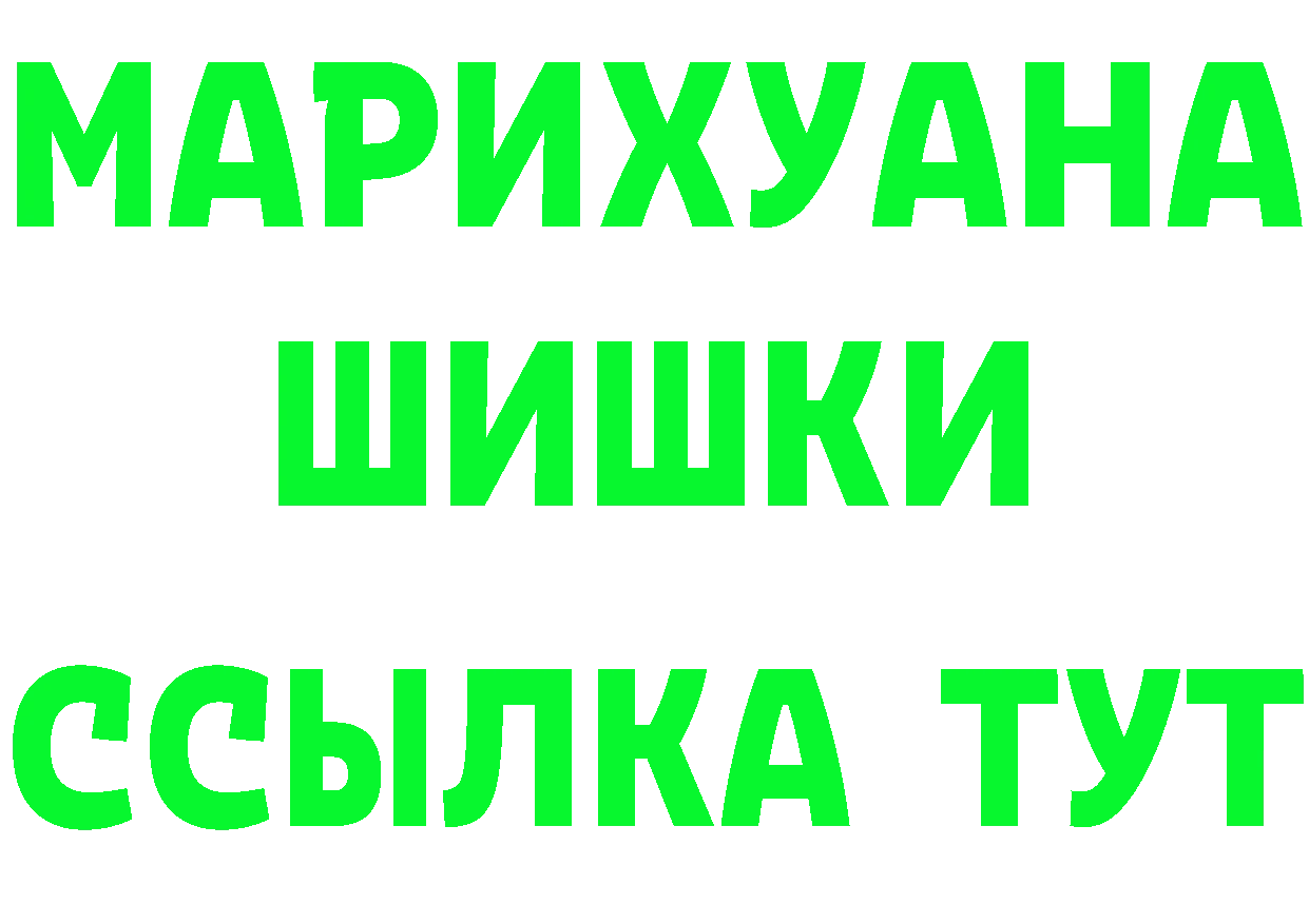 Героин Heroin ссылка площадка гидра Белово