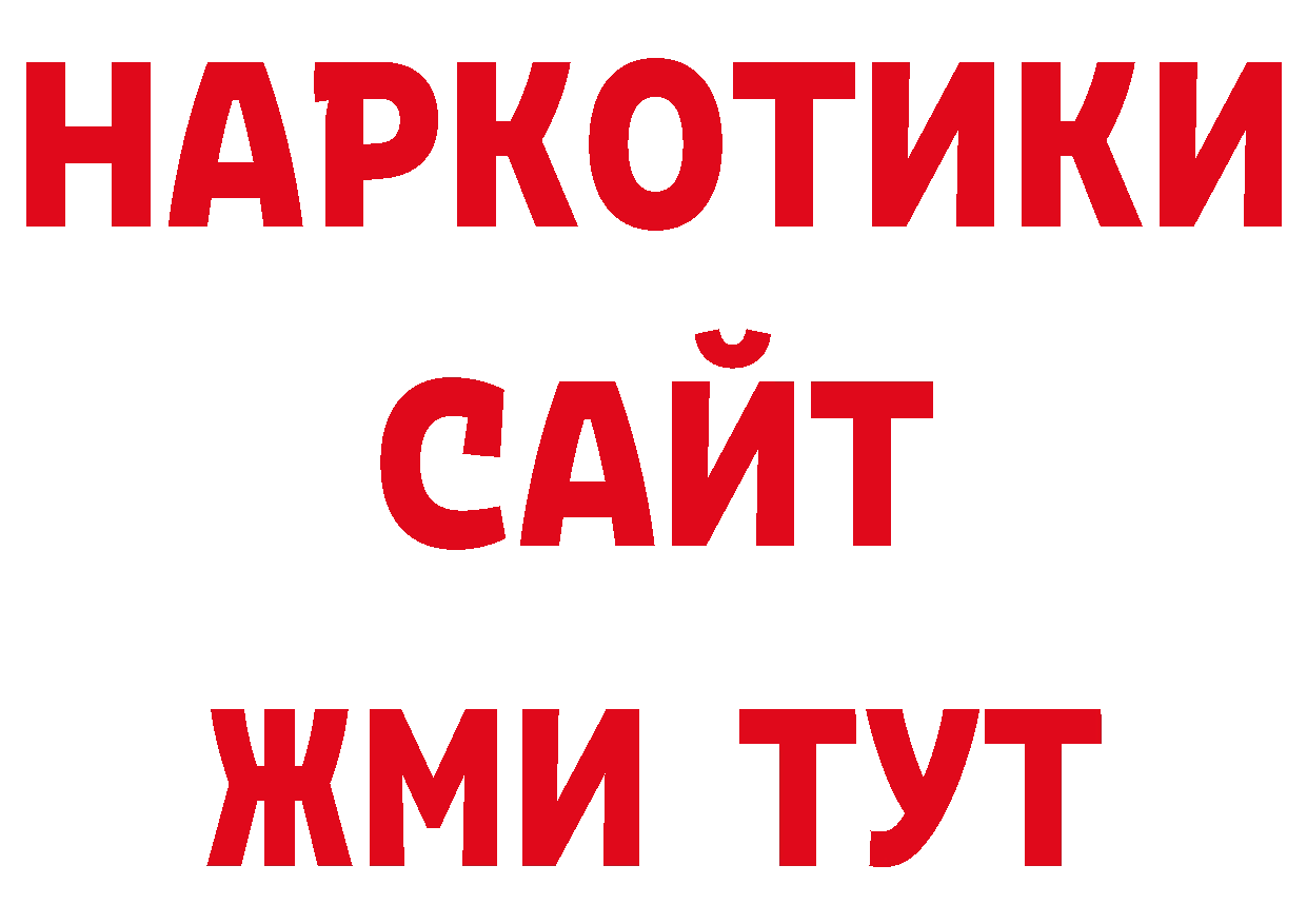 Как найти закладки? дарк нет телеграм Белово